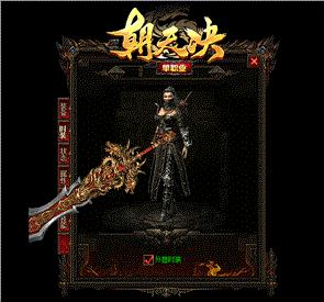天龙八部私服gm版